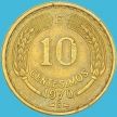 Монета Чили 10 сентесимо 1970 год.