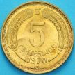 Монета Чили 5 сентесимо 1970 год.
