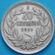 Монета Чили 20 сентаво 1921 год.