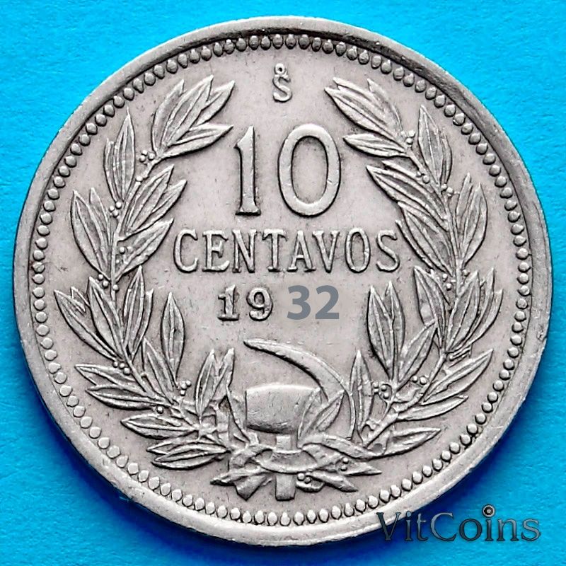 Монета Чили 10 сентаво 1932 год.