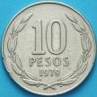 Монета Чили 10 песо 1979 год. 