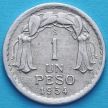 Монета Чили 1 песо 1954-1957 год. Из обращения.