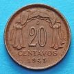 Монета Чили 20 сентаво 1943-1947 год.