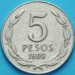 Монета Чили 5 песо 1980 год. 