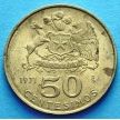Монета Чили 50 сентесимо 1971 год.