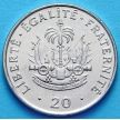 Монеты Гаити 20 сантим 1995 год