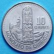 Монета Гватемалы 10 сентаво 2009-2014 год. Монолит Киригуа