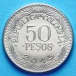 Монета Колумбии 50 песо 2012-2015 год. Медведь.