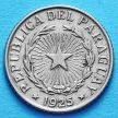 Монета Парагвая 50 сентаво 1925 год.