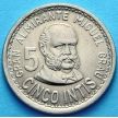 Монета Перу 5 инти 1986 год.