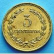 Монета Сальвадора 3 сентаво 1974 год.