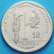Монета Колумбия 10 песо 1981 год. 