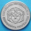 Колумбия монета 50 сентаво 1960 год. Юбилейная монета.