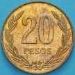 Монета Колумбия 20 песо 1985 год. Церемониальный сосуд Кимбайя.