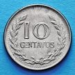 Монета Колумбия 10 сентаво 1969 год. Венок не закольцован на реверсе.