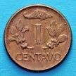 Колумбия монета 1 сентаво 1942-1966 год.