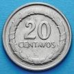 Колумбия монета 20 сентаво 1967-1969 год.