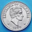 Монета Колумбия 20 сентаво 1963 год.