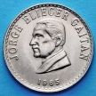 Монета Колумбия 20 сентаво 1965 год. Хорхе Эльесер Гайтан.