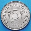 Монета Колумбии 5 песо 1971 год. VI Панамериканские игры в Кали.