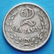 Колумбия монета 2 сентаво 1921 год. Монета для лепрозория.