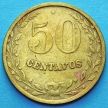 Колумбия монета 50 сентаво 1928 год. Монета для лепрозория.