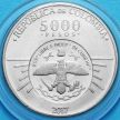 Монета Колумбии 5000 песо 2017 год. Антонио Нариньо.