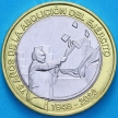 Монета Коста Рика 500 колонов 2023 год. 75 лет расформированию Армии