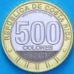 Монета Коста Рика 500 колонов 2023 год. 75 лет расформированию Армии