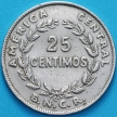 Монета Коста Рика 25 сентимо 1948 год.