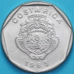 Монета Коста Рики 5 колонов 1985 год