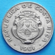 Монета Коста Рики 1 колон 1961 год