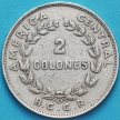 Монета Коста Рика 2 колона 1968 год.