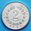 Монета Коста Рики 2 колона 1984 год.