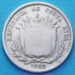 Монета Коста Рики 50 сентимо 1923 год. Серебро.