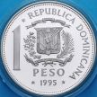 Монета Доминиканская Республика 1 песо 1995 год. 50 лет ООН. Серебро
