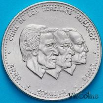 Доминиканская Республика 1/2 песо 1986 год. Права человека.
