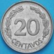 Монета Эквадор 20 сентаво 1959 год.
