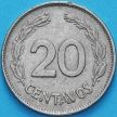 Монета Эквадор 20 сентаво 1962 год.