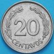 Монета Эквадор 20 сентаво 1966 год.