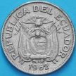 Монета Эквадор 20 сентаво 1962 год.