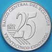 Монета Эквадор 25 сентаво 2023 год. Освальдо Гуаясамин