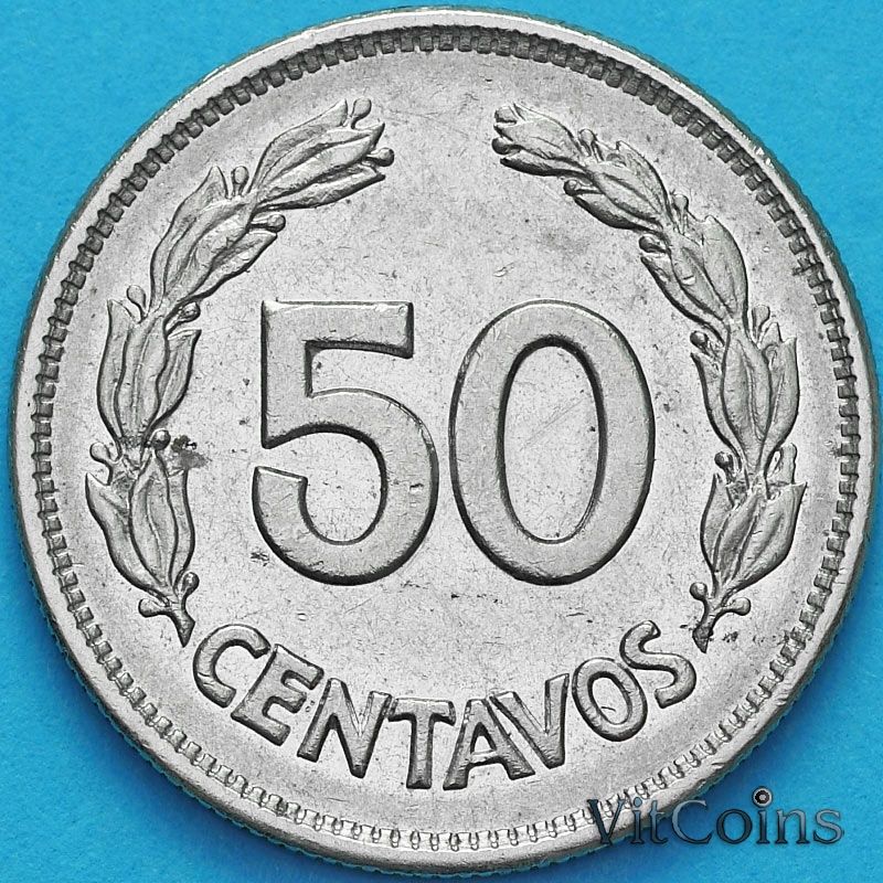 Монета Эквадор 50 сентаво 1977 год.