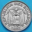 Монета Эквадор 50 сентаво 1982 год.