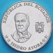 Монета Эквадор 5 сентаво 2023 год. Исидро Айора