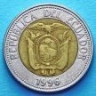 Монета Эквадора 1000 сукре 1996 год.