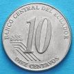 Монета Эквадора 10 сентаво 2000 год.