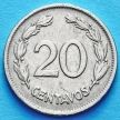 Монета Эквадора 20 сентаво 1937 год.