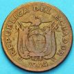 Монета Эквадор 20 сентаво 1944 год.