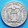 Монета Эквадора 20 сентаво 1946 год.